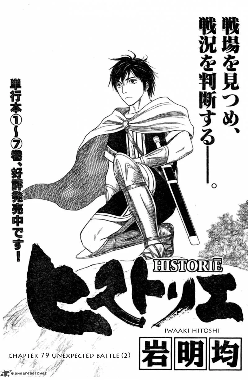 Historie Chapter 79 page 1