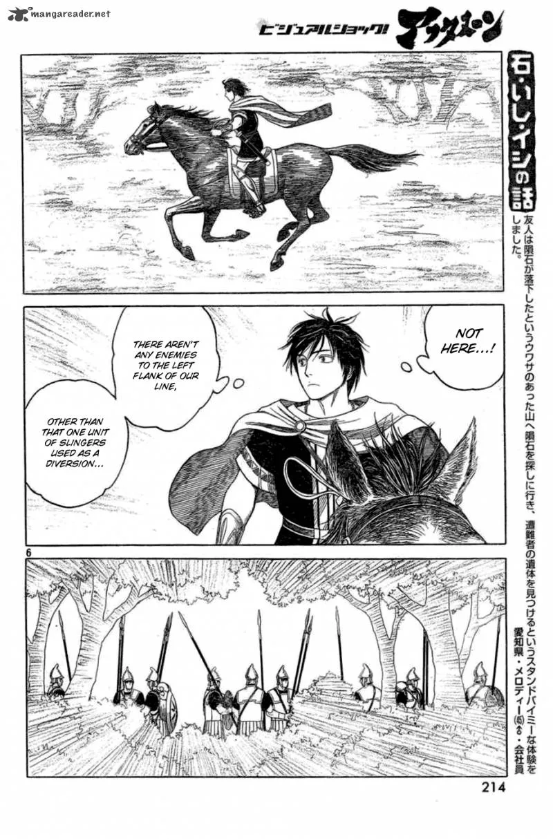 Historie Chapter 79 page 5