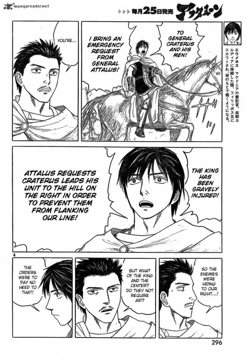 Historie Chapter 80 page 4
