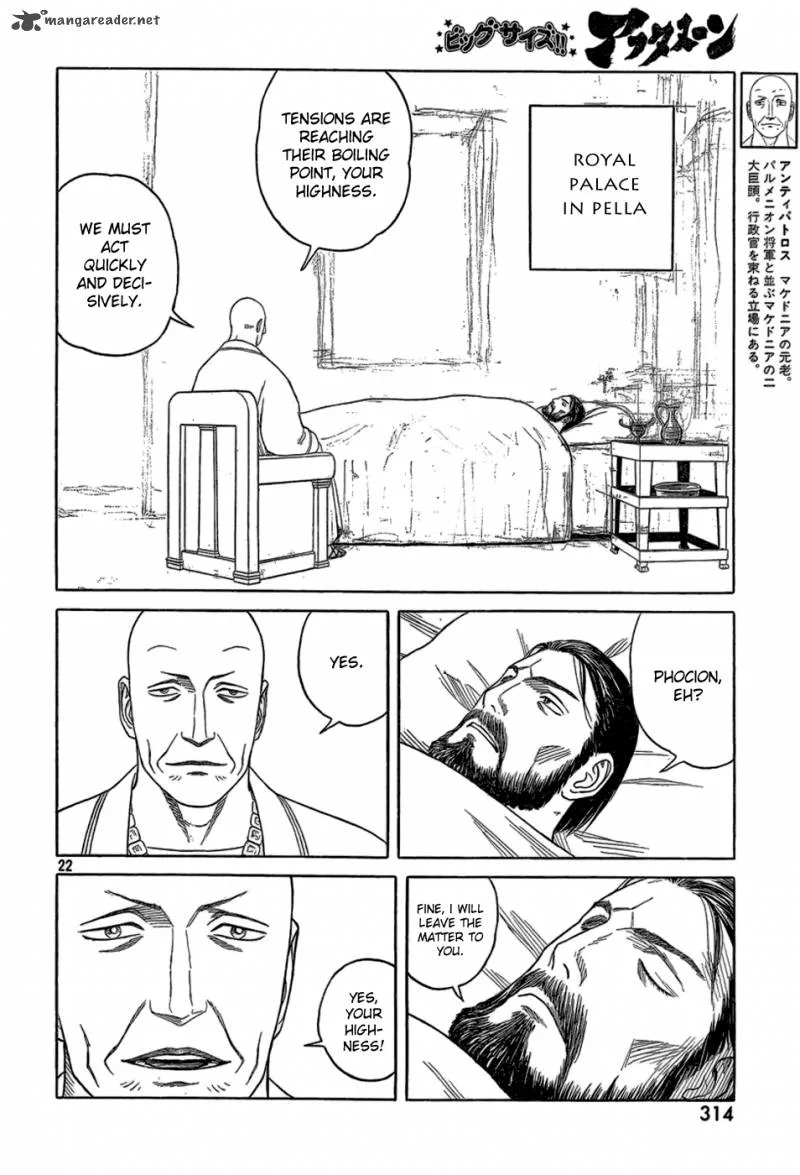 Historie Chapter 80 page 20