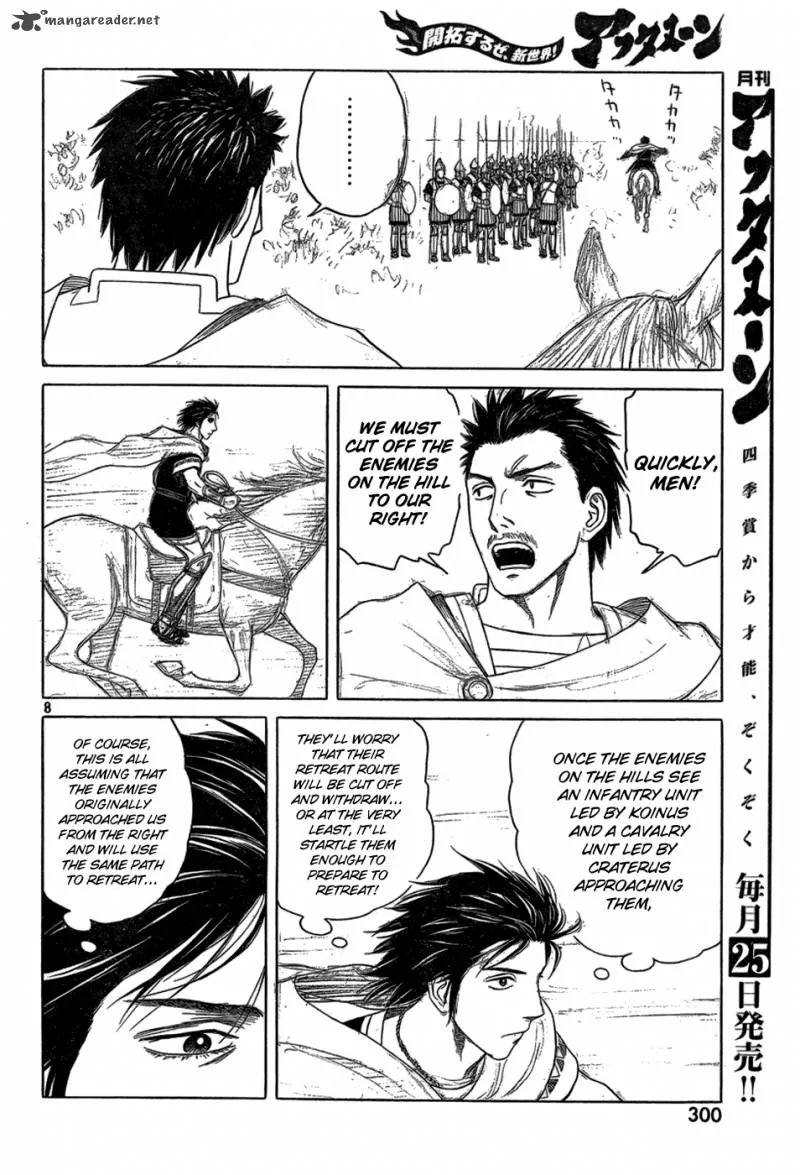 Historie Chapter 80 page 7