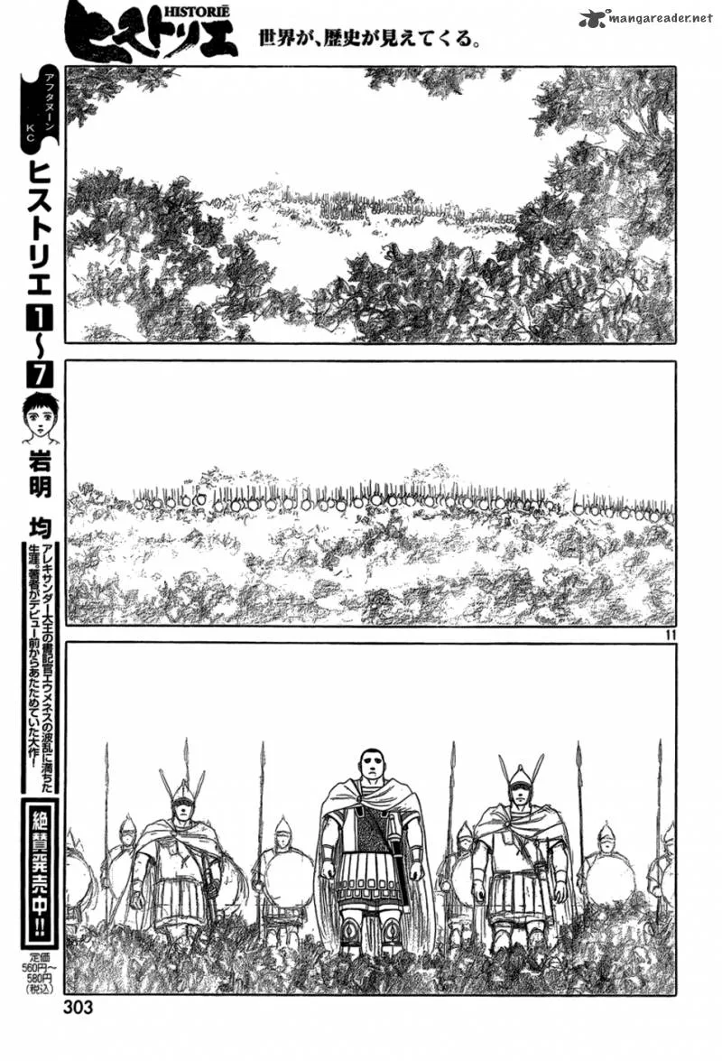 Historie Chapter 80 page 10