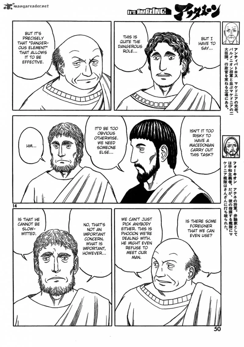 Historie Chapter 81 page 14