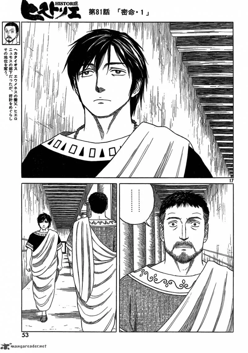Historie Chapter 81 page 17