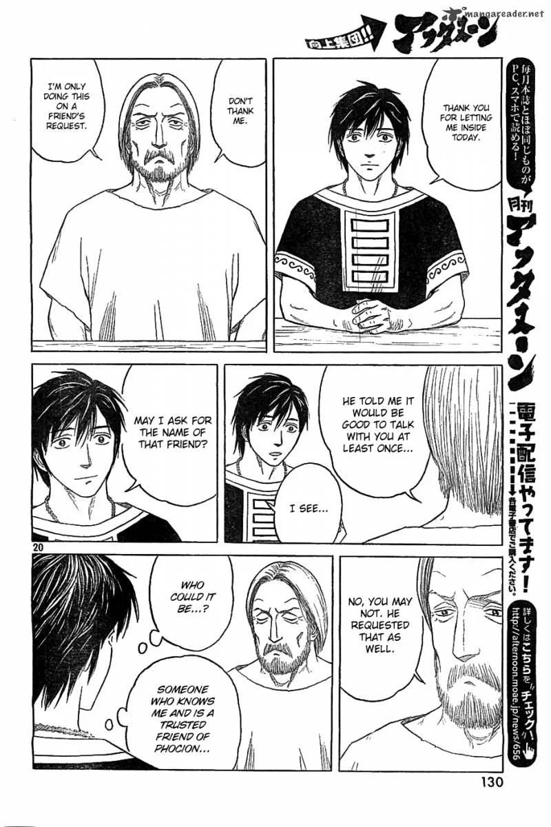 Historie Chapter 83 page 20