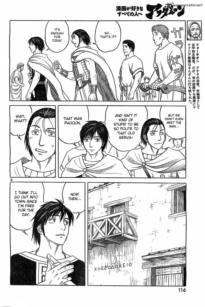 Historie Chapter 83 page 6