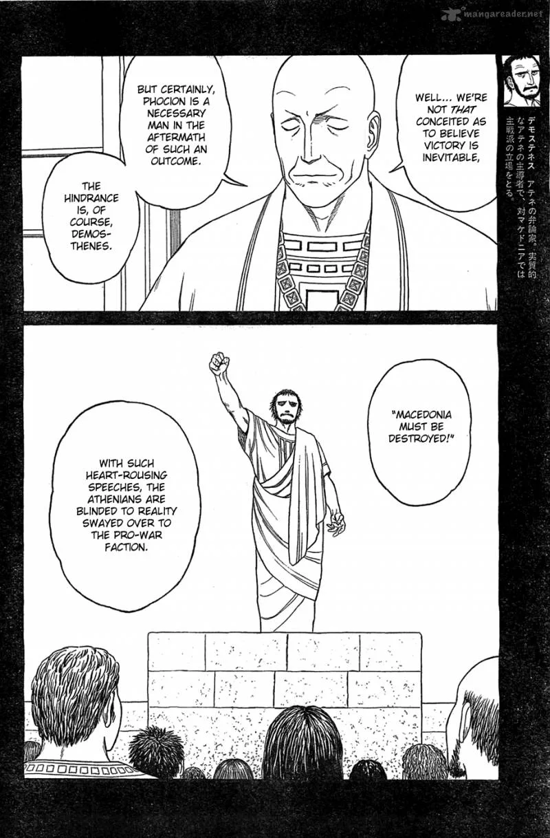 Historie Chapter 84 page 22