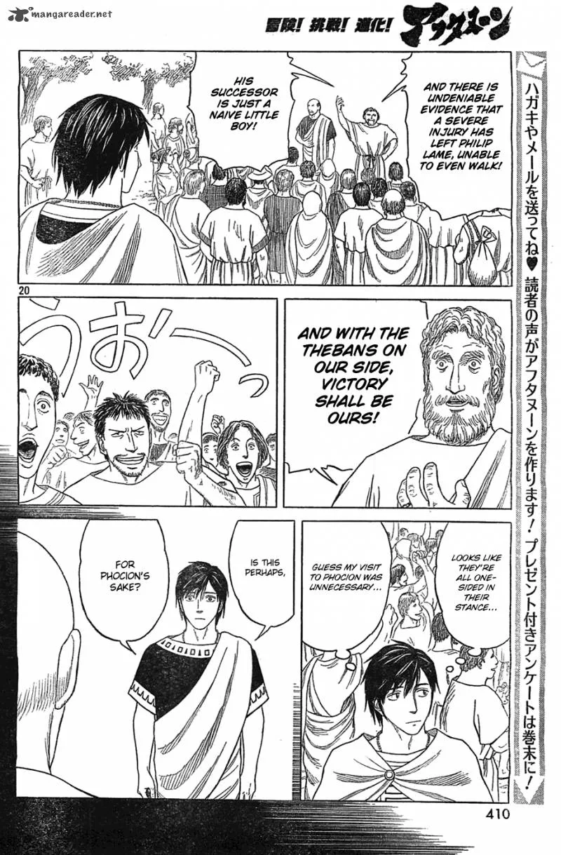 Historie Chapter 84 page 20