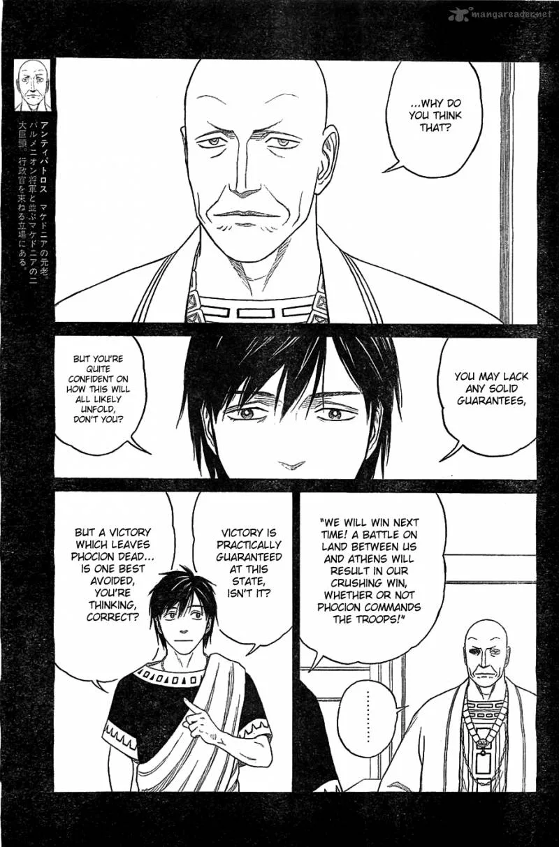 Historie Chapter 84 page 21