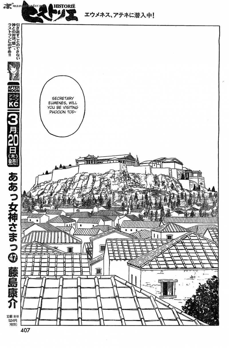 Historie Chapter 84 page 17