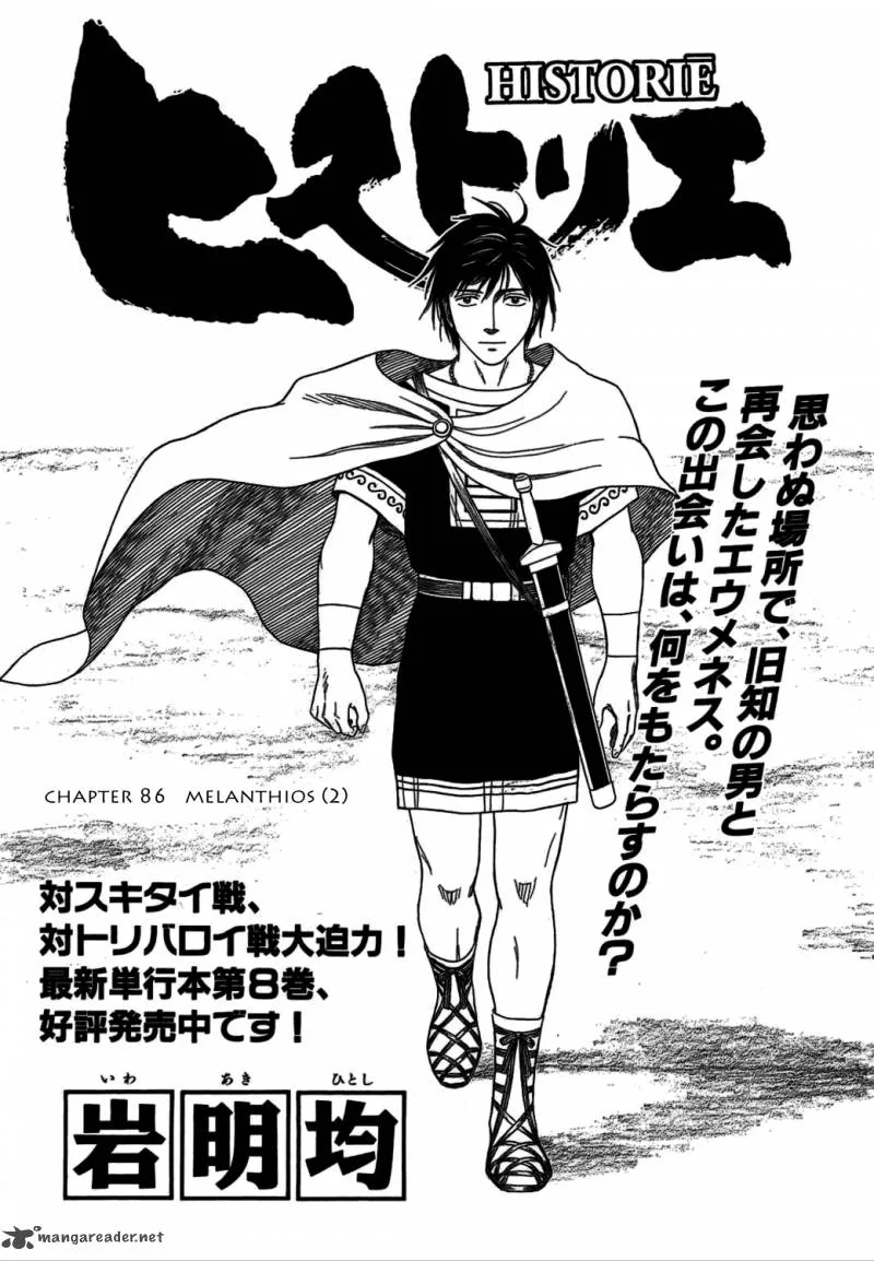 Historie Chapter 86 page 1