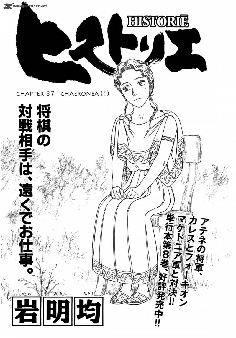 Historie Chapter 87 page 1