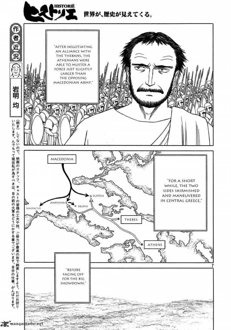 Historie Chapter 87 page 7