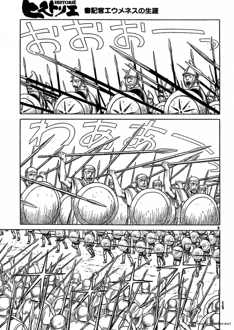 Historie Chapter 88 page 9