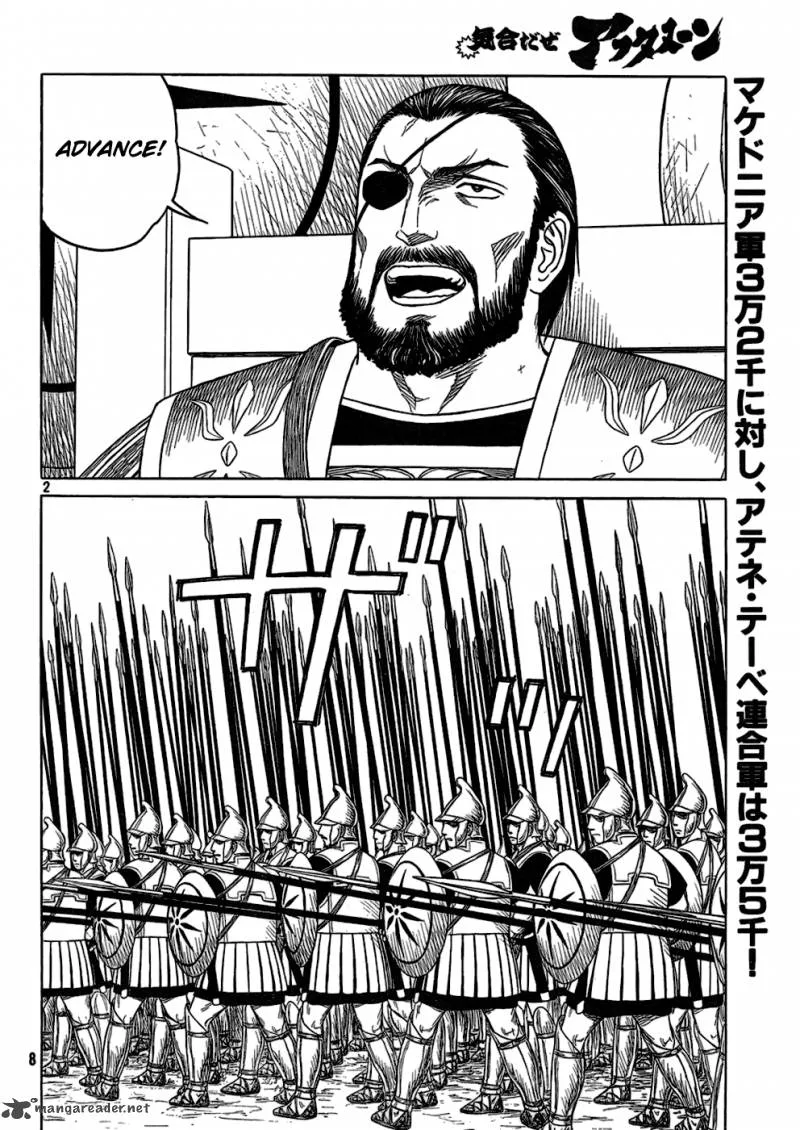 Historie Chapter 88 page 3