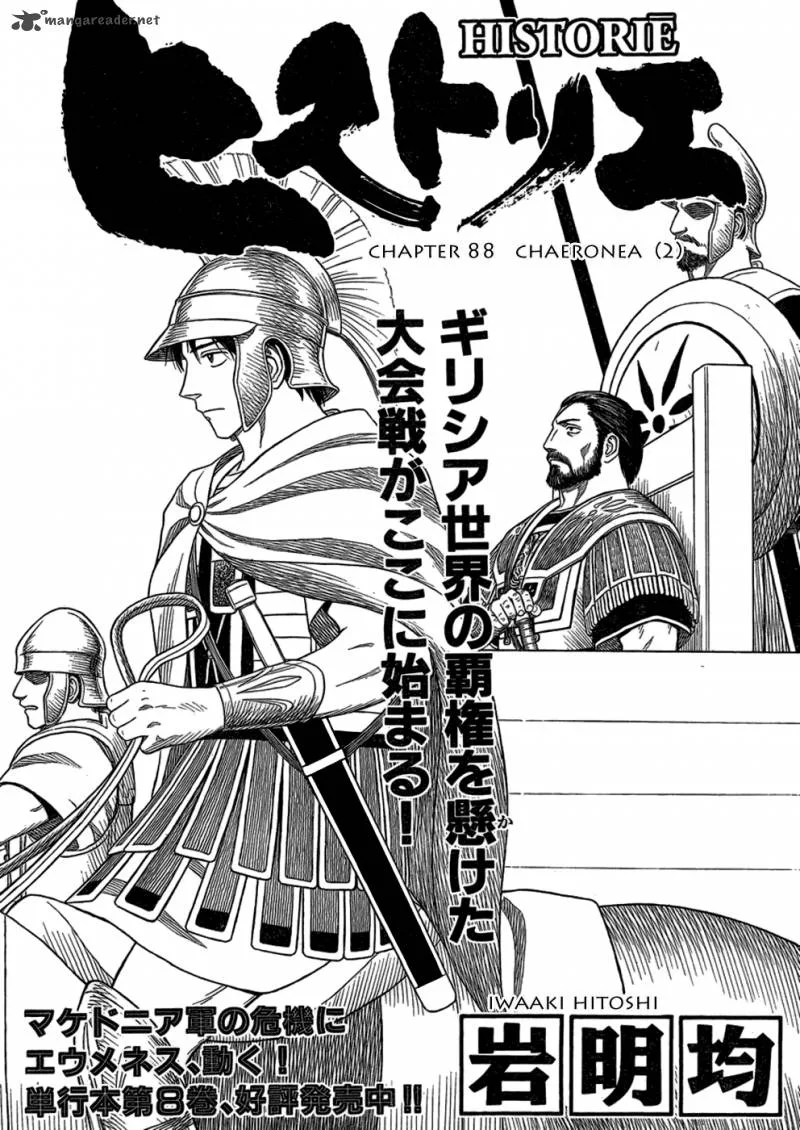 Historie Chapter 88 page 2