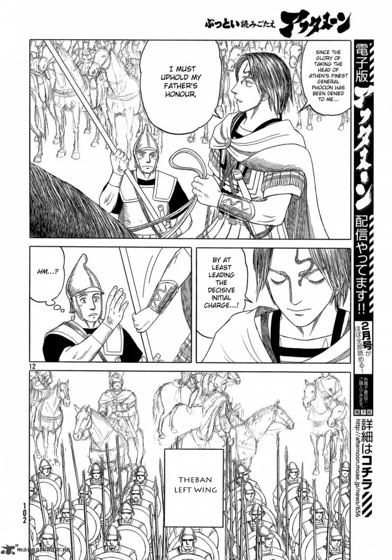 Historie Chapter 89 page 5