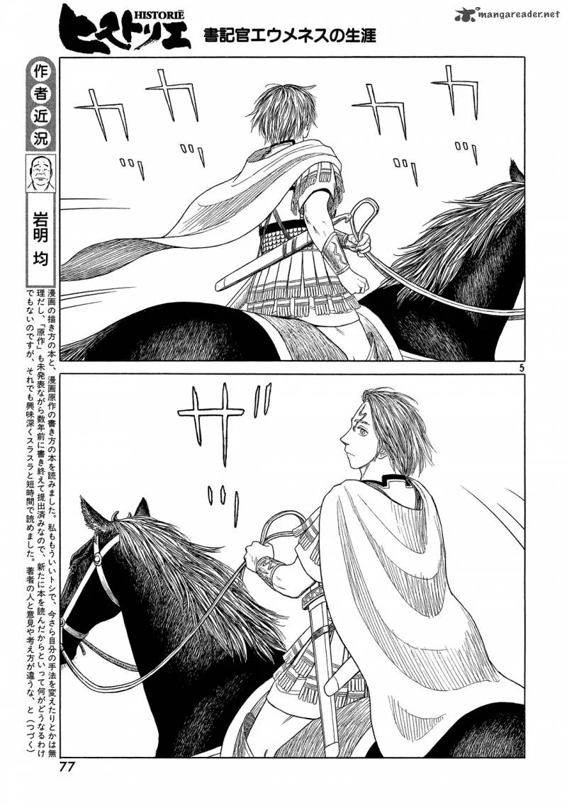 Historie Chapter 91 page 5