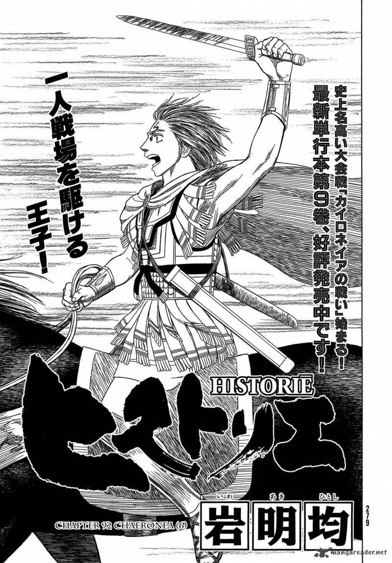 Historie Chapter 92 page 1
