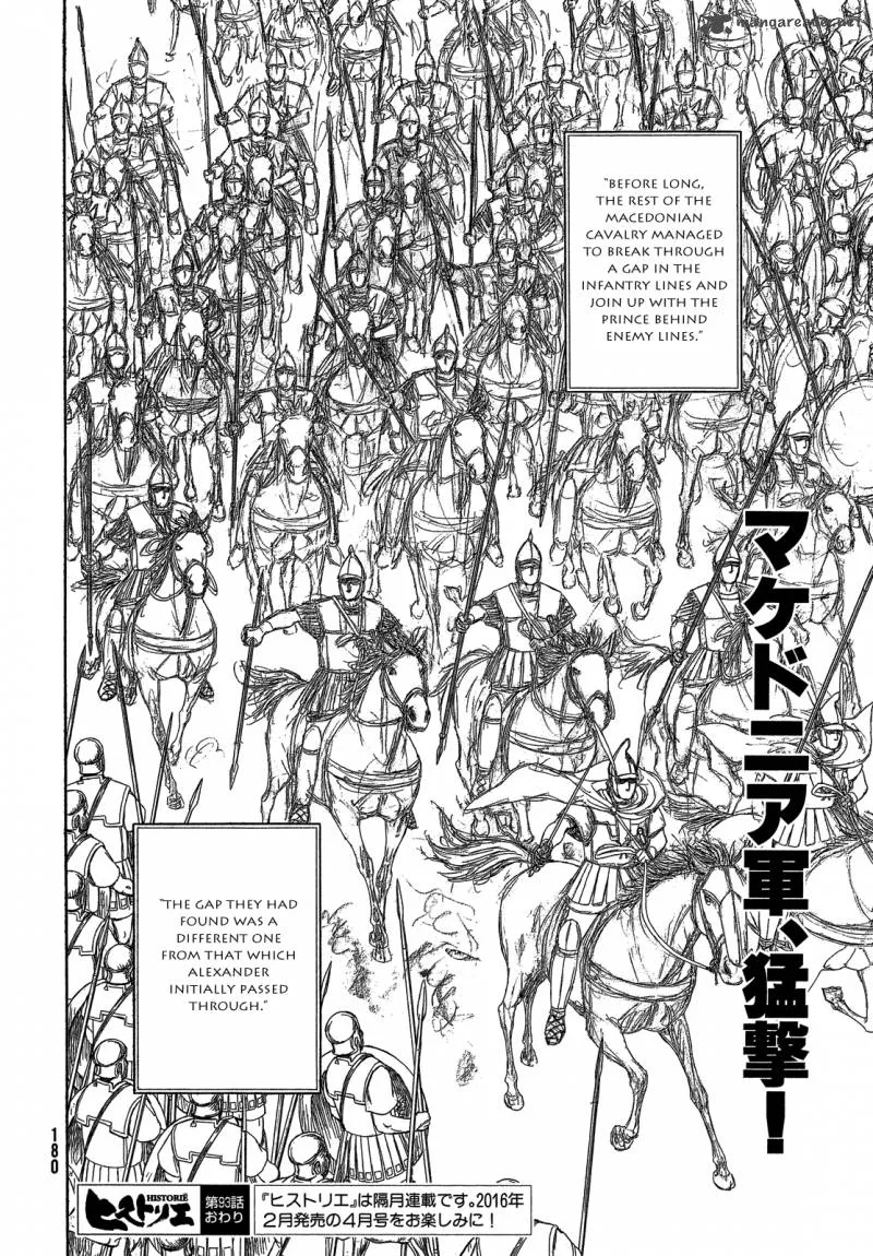 Historie Chapter 93 page 20