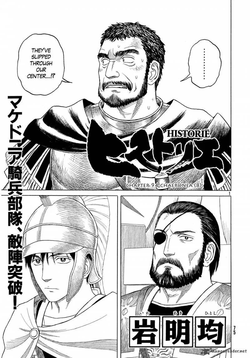 Historie Chapter 94 page 2