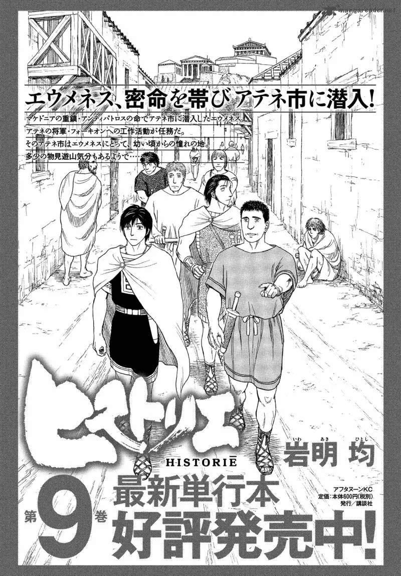 Historie Chapter 94 page 1