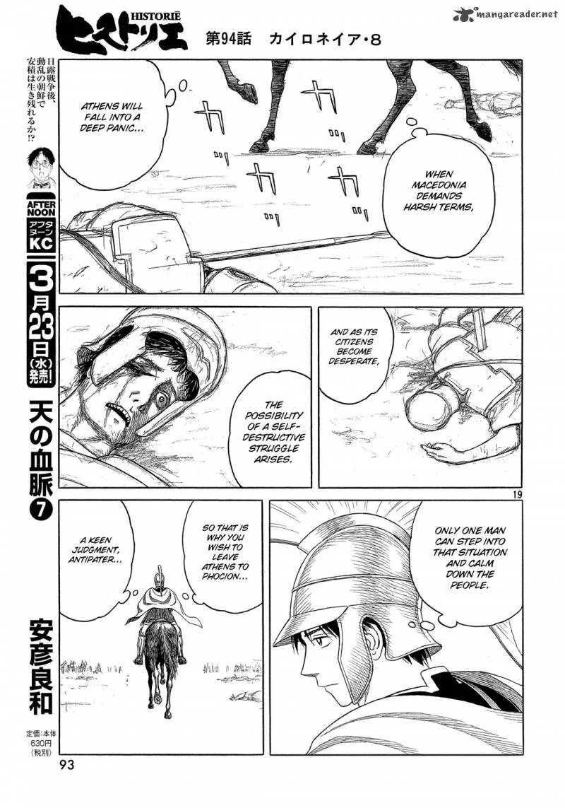Historie Chapter 94 page 17