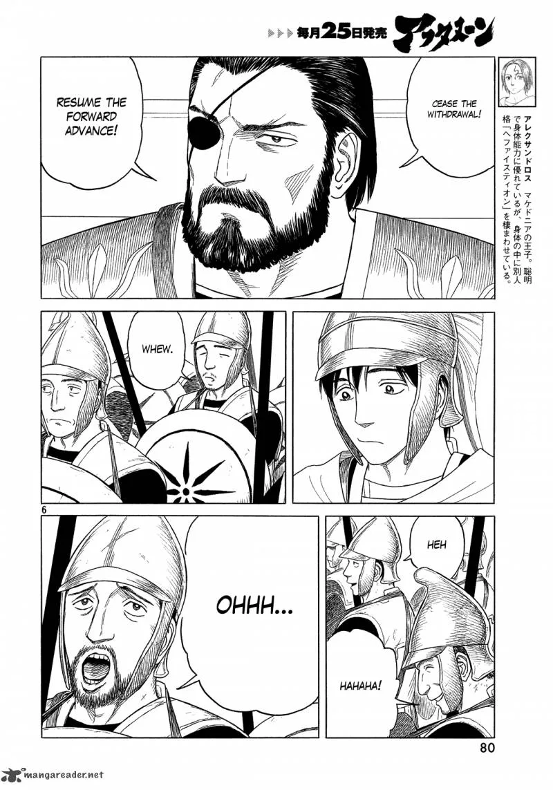 Historie Chapter 94 page 7
