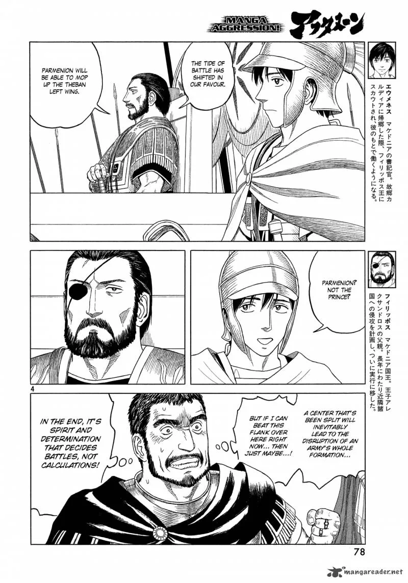 Historie Chapter 94 page 5