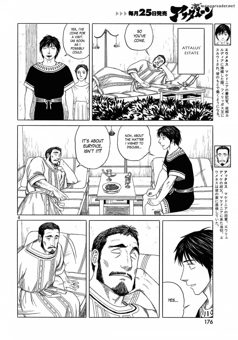 Historie Chapter 96 page 4