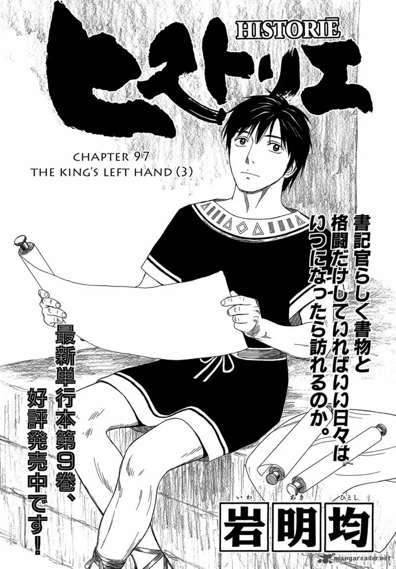 Historie Chapter 97 page 1