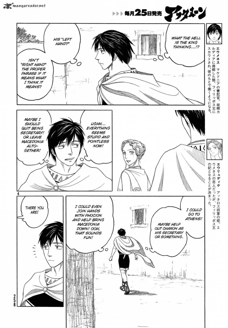 Historie Chapter 97 page 4