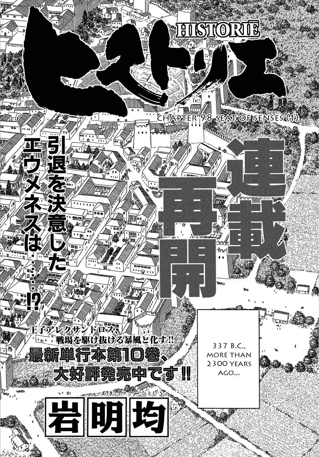 Historie Chapter 98 page 2