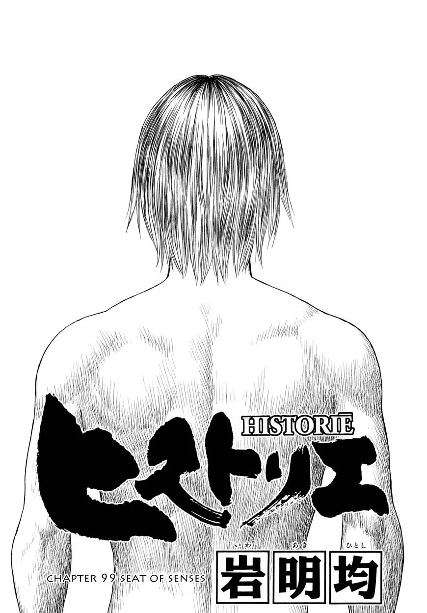Historie Chapter 99 page 3