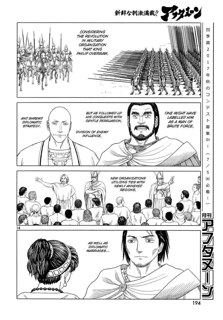 Historie Chapter 99 page 15