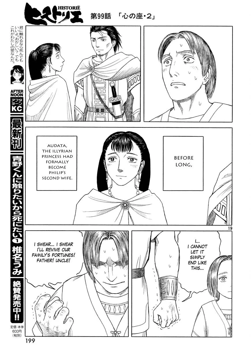 Historie Chapter 99 page 19