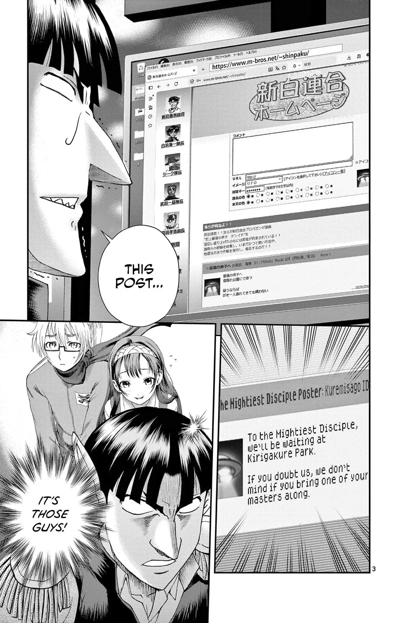 History's Strongest Disciple Kenichi 2: Masters Arc Chapter 27 page 3