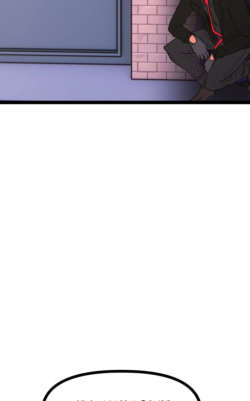 Hit On Me Chapter 15 page 73