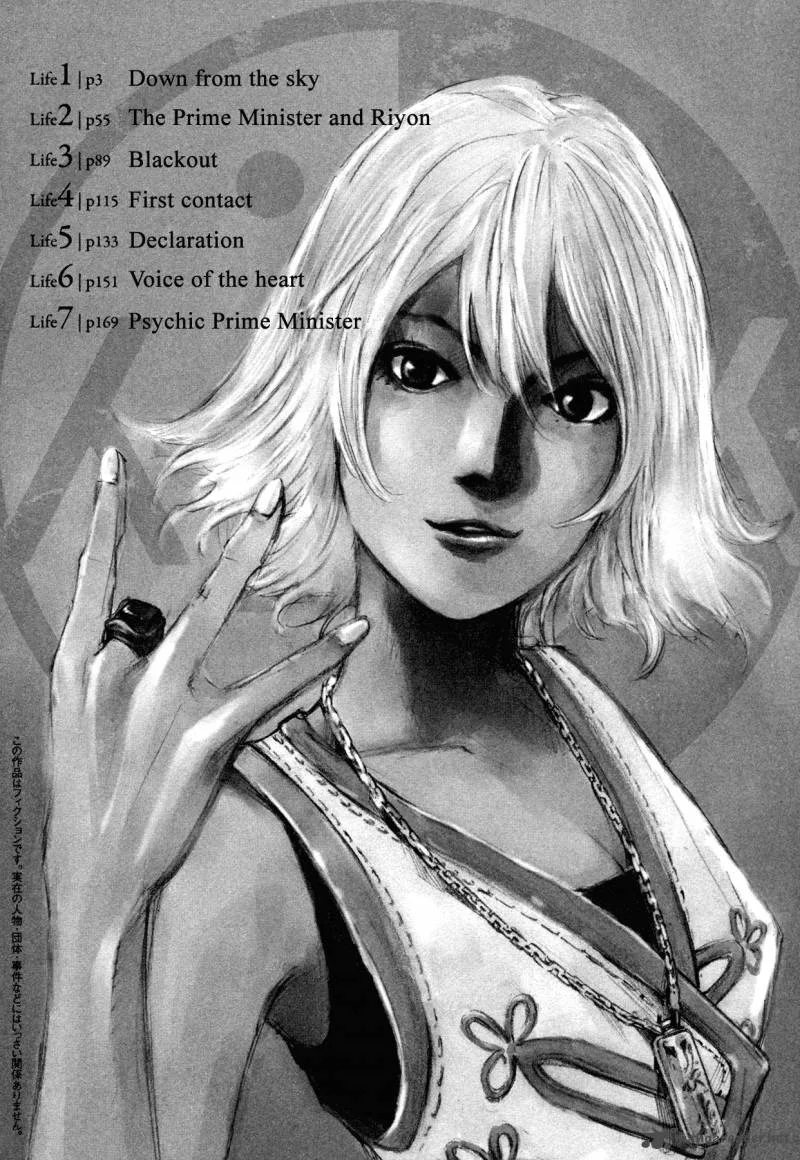 Hito Hitori Futari Chapter 1 page 4