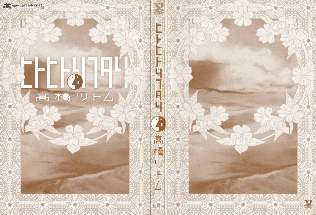 Hito Hitori Futari Chapter 1 page 2