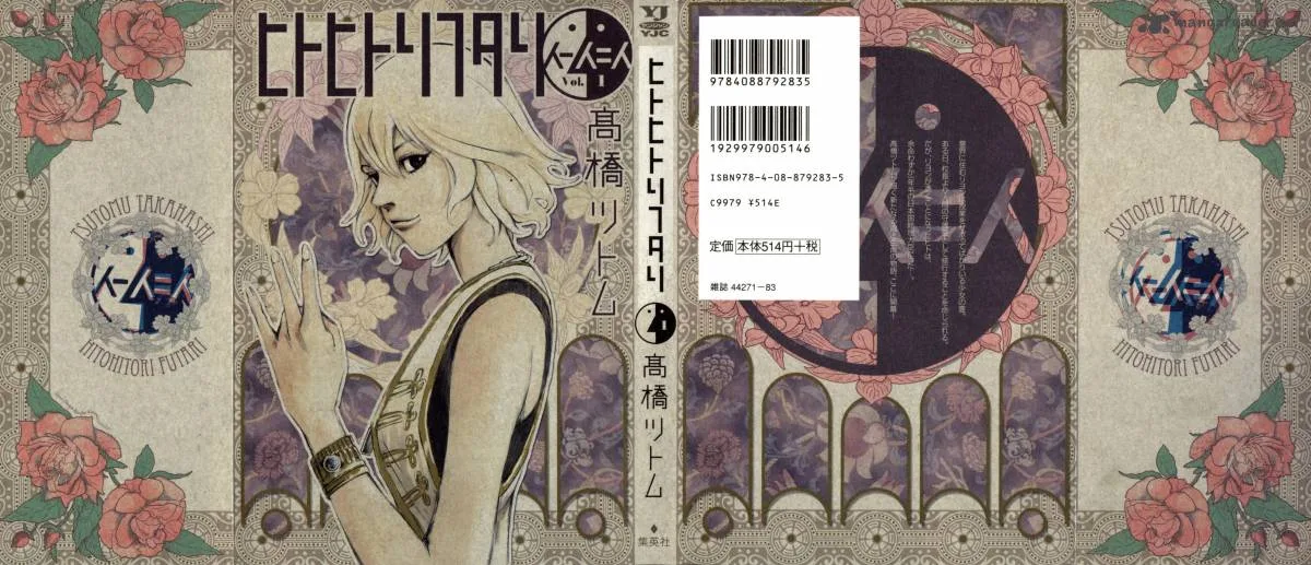 Hito Hitori Futari Chapter 1 page 1