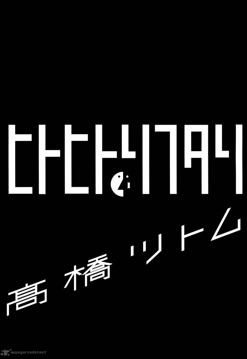 Hito Hitori Futari Chapter 1 page 3