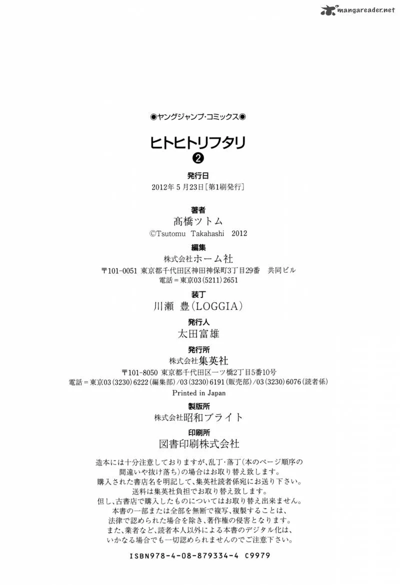 Hito Hitori Futari Chapter 18 page 22