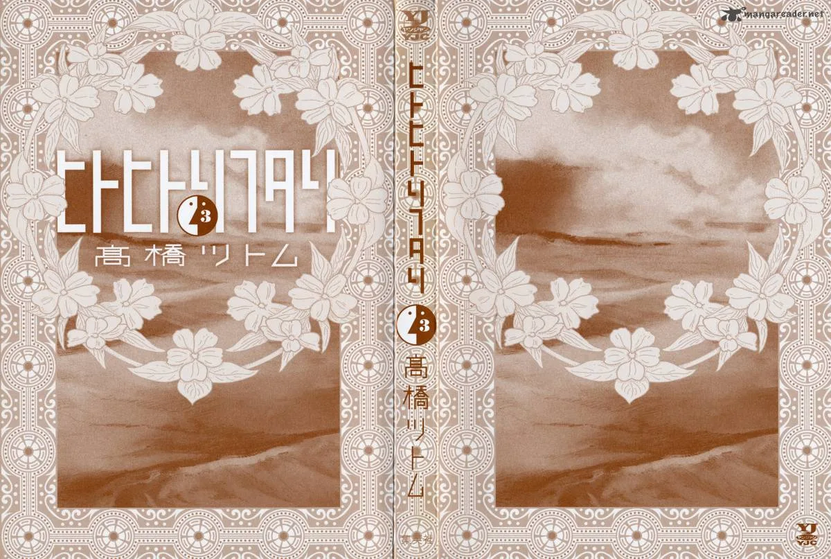 Hito Hitori Futari Chapter 19 page 2
