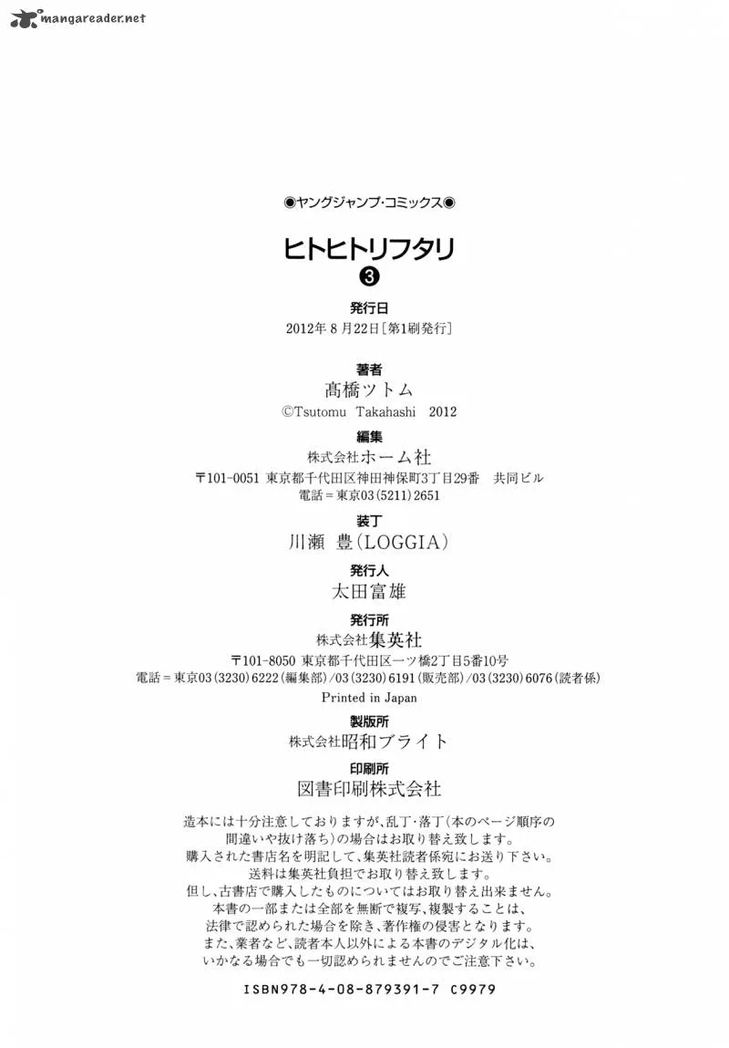 Hito Hitori Futari Chapter 29 page 20