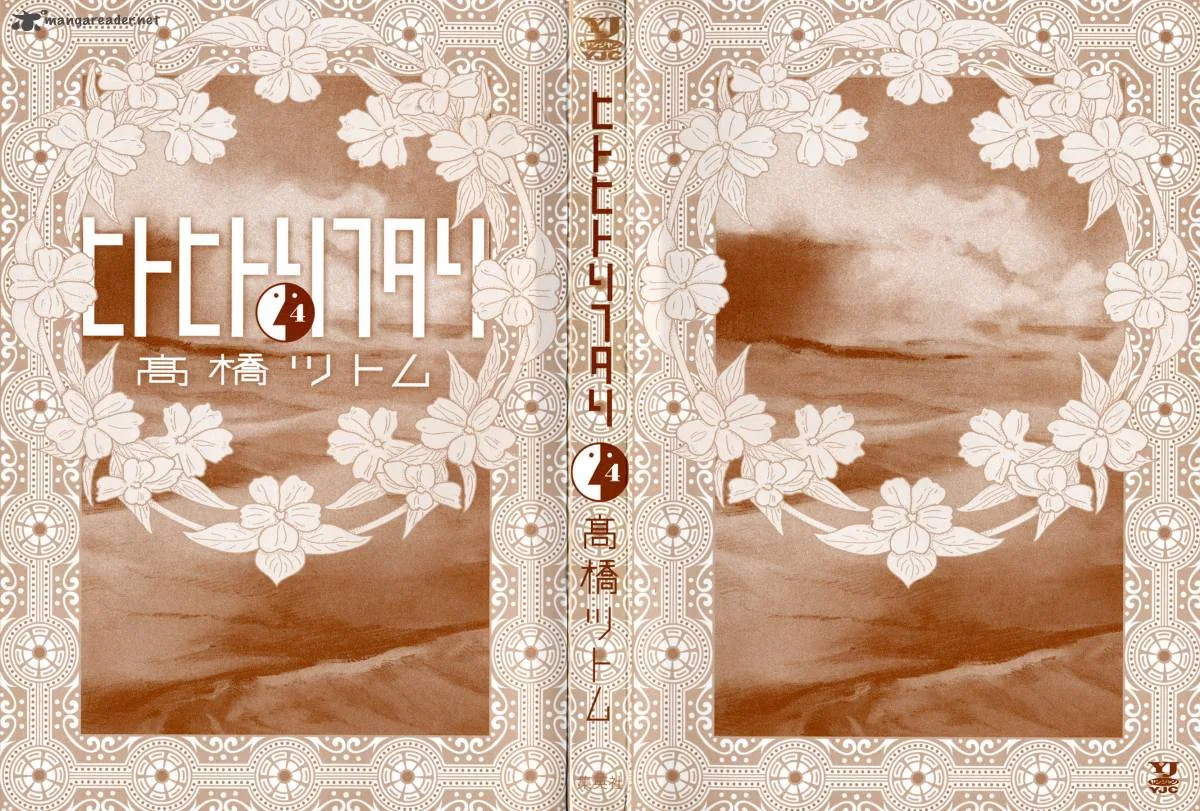 Hito Hitori Futari Chapter 30 page 2