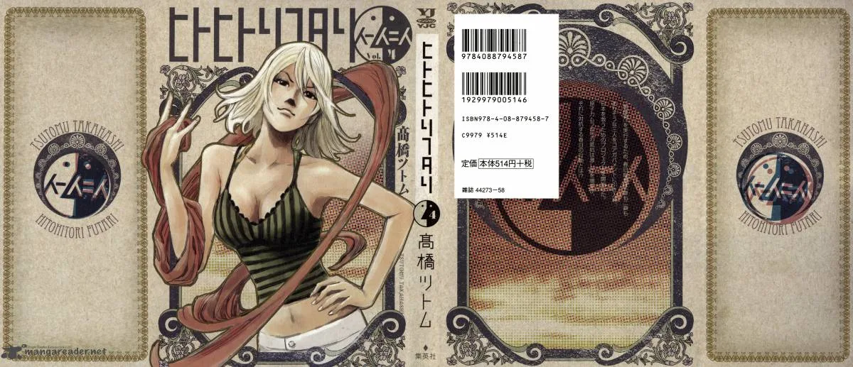 Hito Hitori Futari Chapter 30 page 1