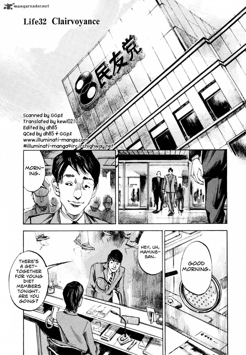 Hito Hitori Futari Chapter 32 page 1