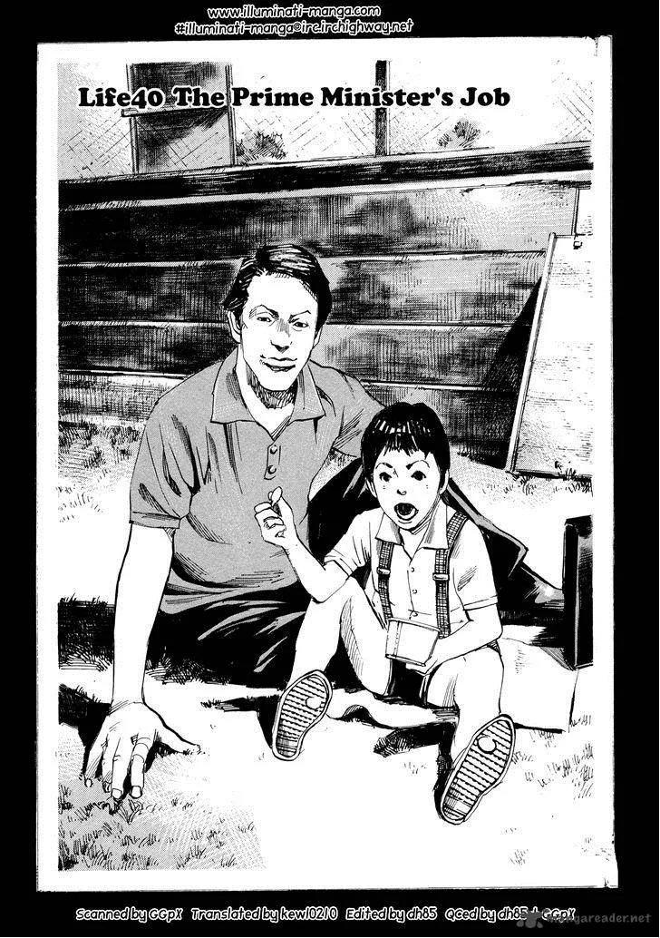 Hito Hitori Futari Chapter 40 page 1