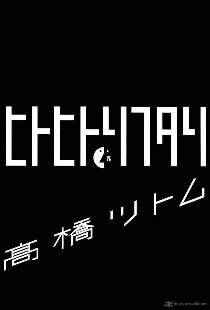 Hito Hitori Futari Chapter 41 page 3